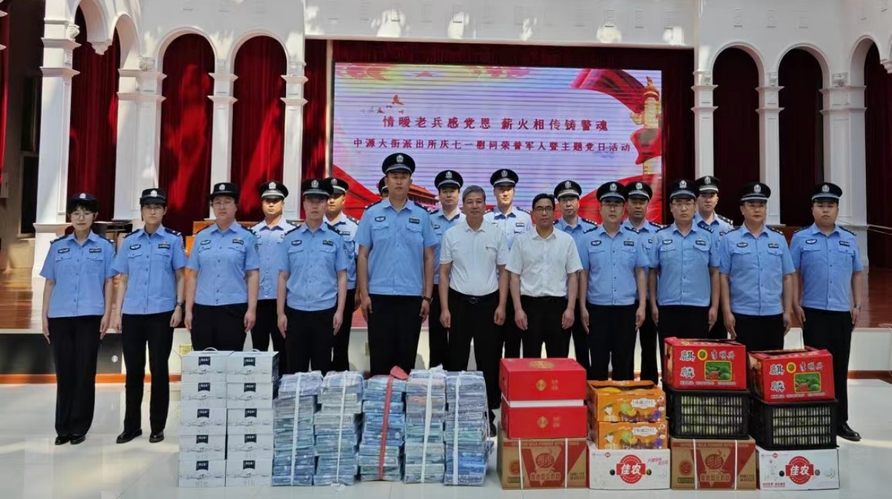 哈市公安局松北分局到黑龍江省第一榮軍優(yōu)撫醫(yī)院開展主題黨日活動(dòng)