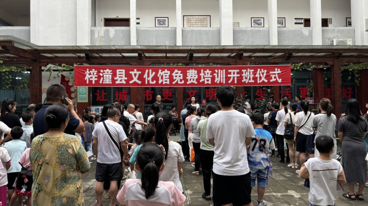 四川梓潼：持續(xù)開(kāi)展暑期免費(fèi)培訓(xùn) 提升學(xué)生文化藝術(shù)素養(yǎng)