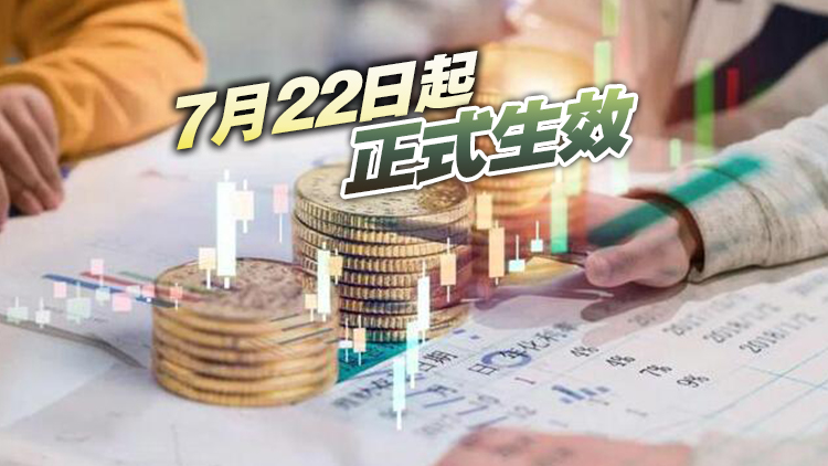 滬深港交易所公布ETF通擴容名單 共計新增91隻產(chǎn)品