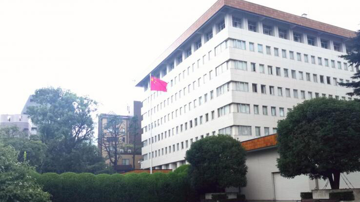 中國駐日本使館發(fā)言人就日方涉南海錯誤言論答記者問