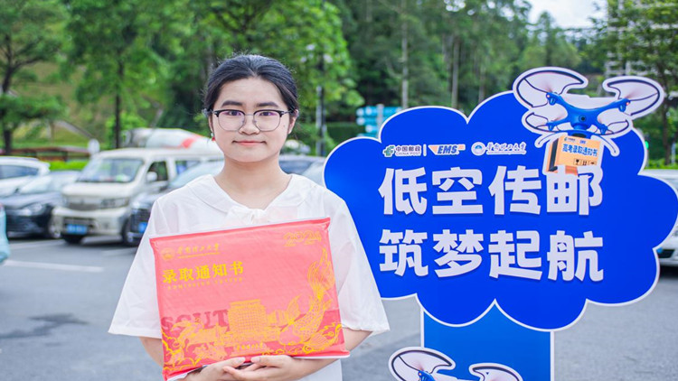 喜從天降  全國(guó)首創(chuàng)無人機(jī)配送高考錄取通知書在廣州完成