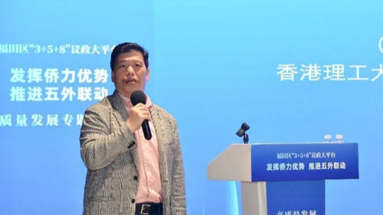 ?陳錦雲籲加強深港高校合作 推動深港人才雙向奔赴