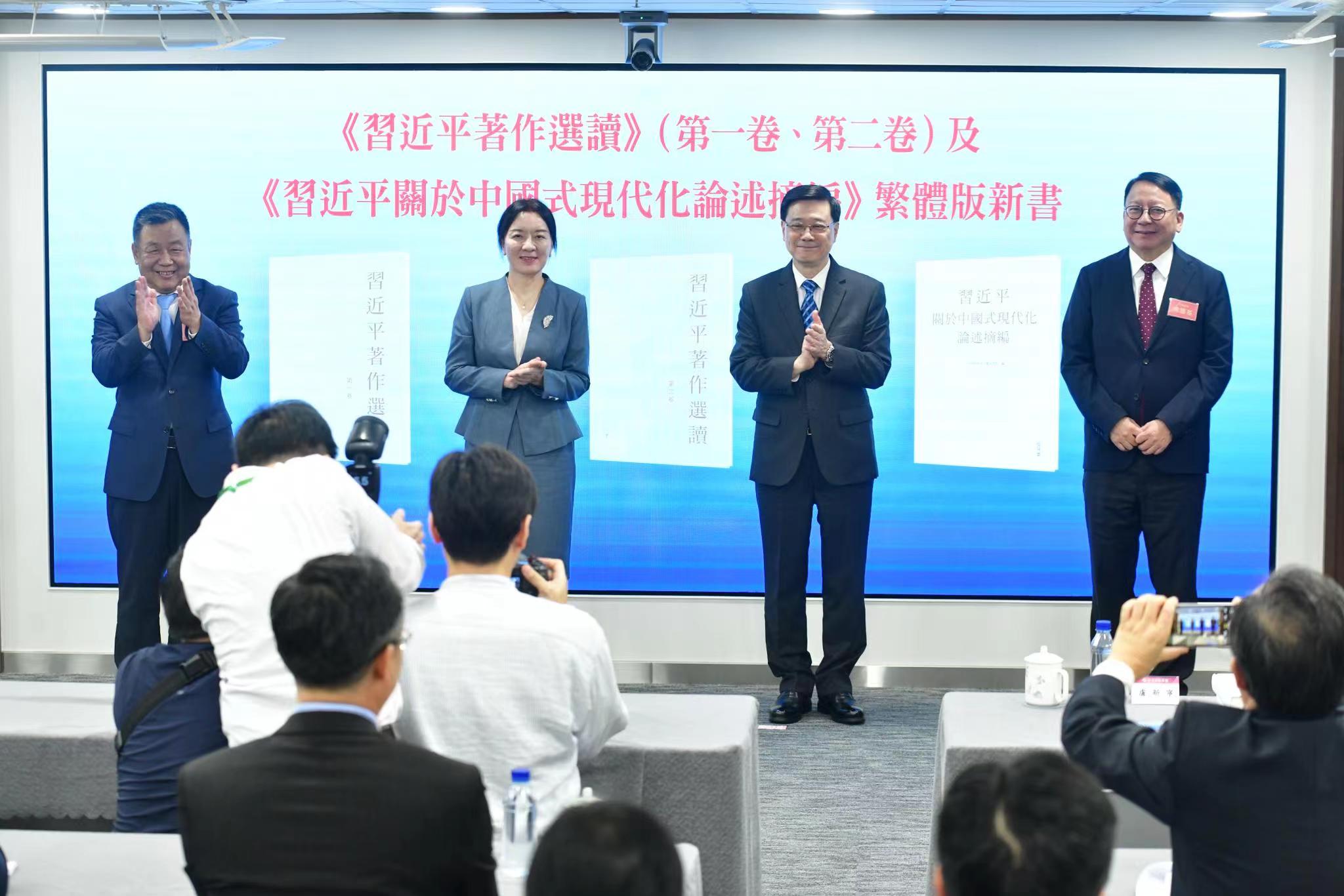 《習近平著作選讀》第一二卷繁體版及《習近平關於中國式現(xiàn)代化論述摘編》繁體版出版發(fā)行