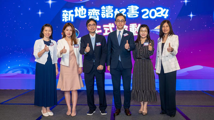 「新地齊讀好書(shū)」贊助千名基層學(xué)童逛書(shū)展 每人獲發(fā)250元津貼