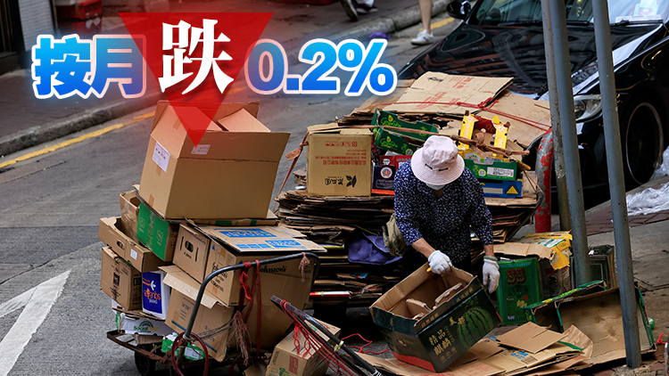 6月領(lǐng)取綜援個案197964宗 受助總?cè)藬?shù)逾26.9萬