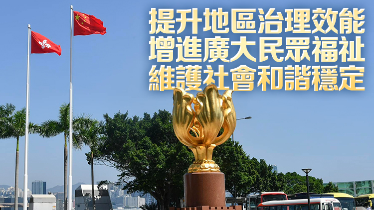 二十屆三中全會｜陳國基：定必貫徹三中全會精神 全力發(fā)展經(jīng)濟改善民生