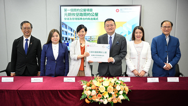首個(gè)簡(jiǎn)約公屋營運(yùn)及管理服務(wù)合約中標(biāo)價(jià)2.02億元