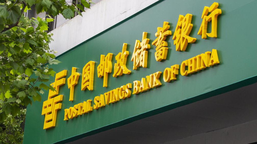 關(guān)乎個(gè)人賬戶 又一國(guó)有大行發(fā)布重要提醒！