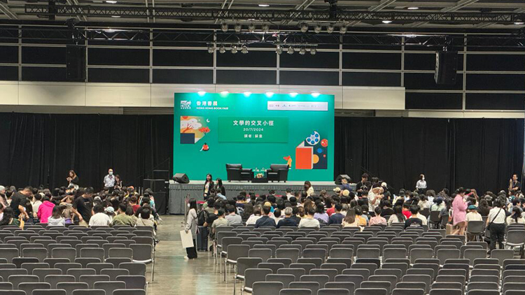 直播｜2024香港書展講座：蘇童與你暢談文學(xué)的交叉小徑