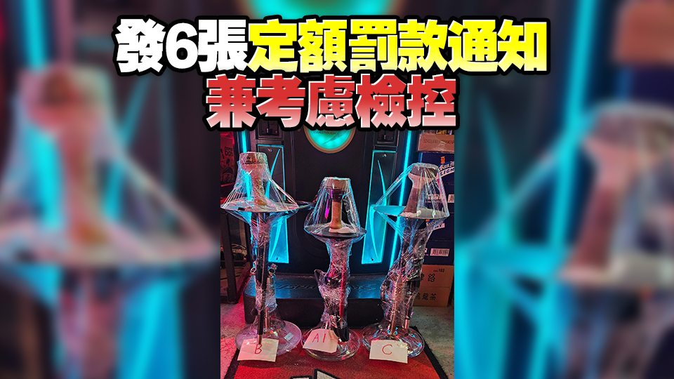 衛(wèi)生署採(cǎi)取執(zhí)法行動(dòng) 加強(qiáng)打擊禁煙區(qū)吸食水煙活動(dòng)