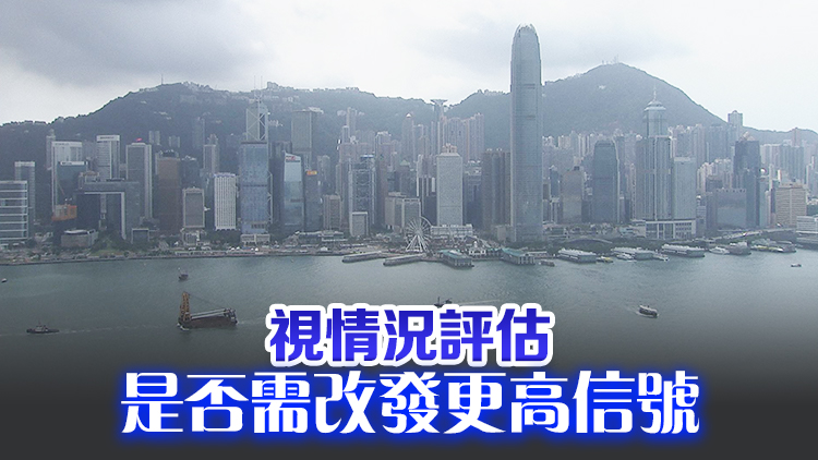 天文臺：一號戒備信號至少維持至21日下午5時