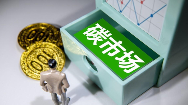 全國(guó)碳市場(chǎng)釋出首次擴(kuò)容信號(hào)