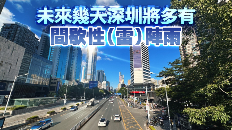 深圳解除颱風白色預警，今日大暑，接下來的天氣將會是……