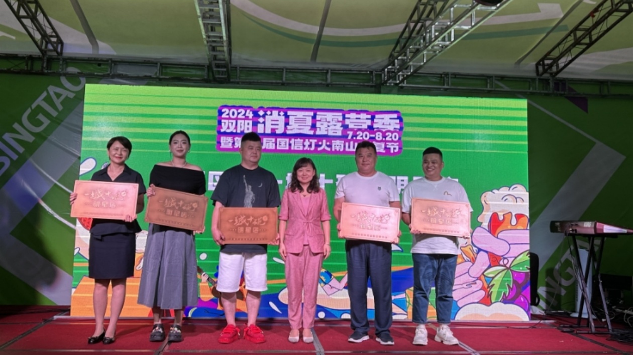 消夏露營(yíng)在雙陽(yáng)：美食領(lǐng)銜 文娛休閒樂(lè)嗨不停