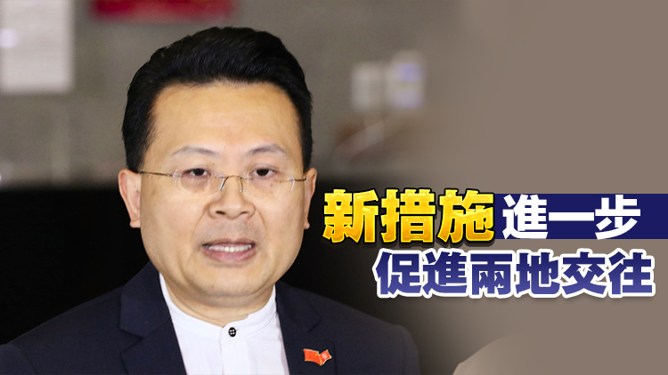 民建聯(lián)：歡迎新皇崗口岸實施「一地兩檢」