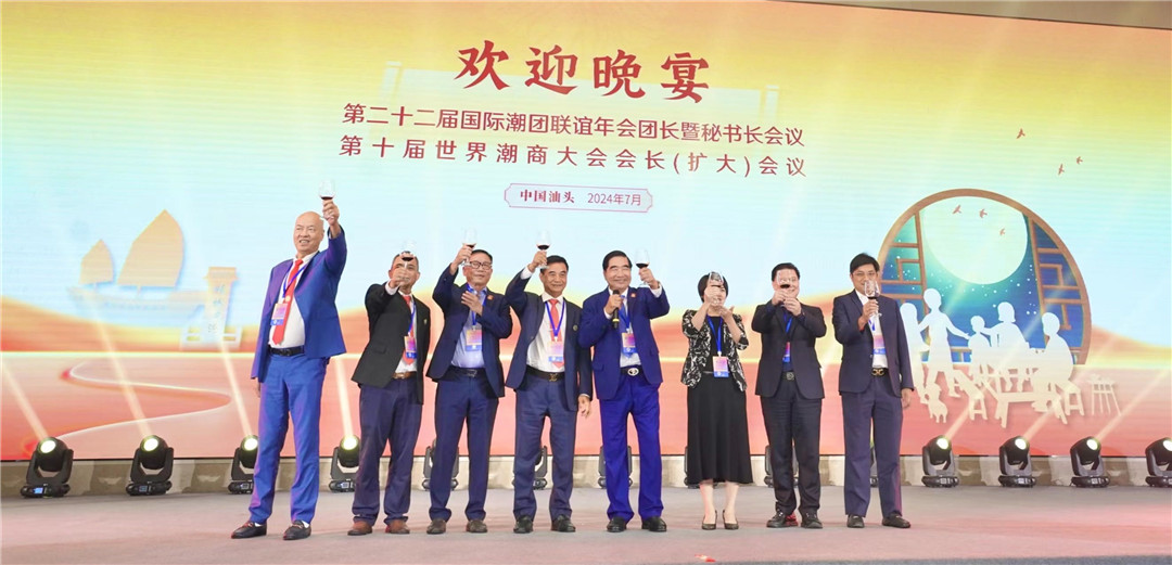 全方位展示百年僑鄉(xiāng)  汕頭精心籌辦國際潮團(tuán)世界潮商「兩大盛會(huì)」