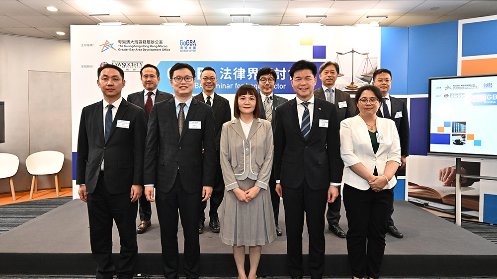 當局舉辦「GoGBA法律界研討會」 助法律業(yè)界把握大灣區(qū)發(fā)展機遇