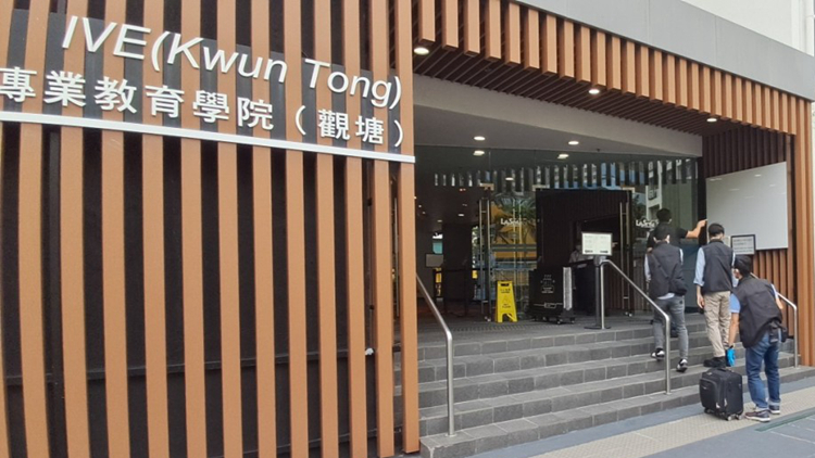 追蹤報道｜IVE觀塘分校後山發(fā)現(xiàn)可疑化學(xué)品 消息指警方拘4人