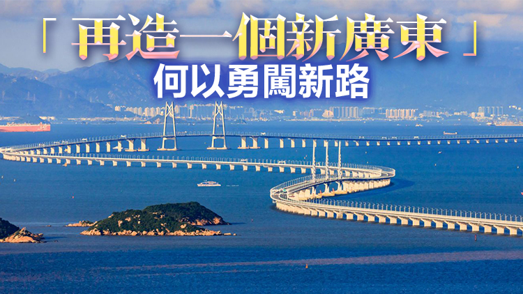 6.5萬(wàn)億！從「期中考」看經(jīng)濟(jì)第一大省如何中流擊水