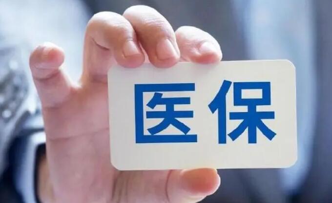 廣深將實現(xiàn)線上醫(yī)保購藥！廣東9地市已上線該功能