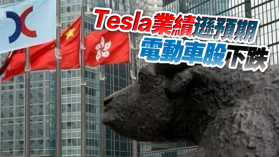 【收市盤點(diǎn)】港股全日跌158點(diǎn)  收近3個(gè)月低位