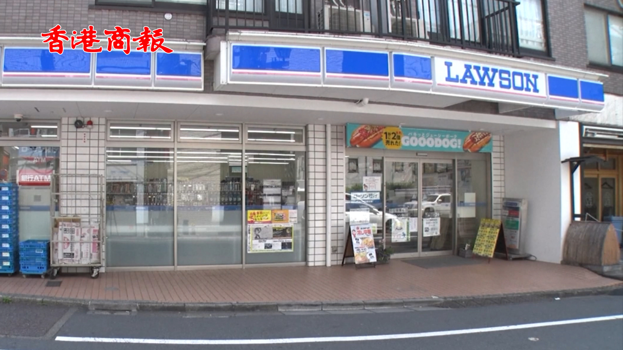 有片丨被電信運(yùn)營(yíng)商收購 日本便利店巨頭羅森今日退市