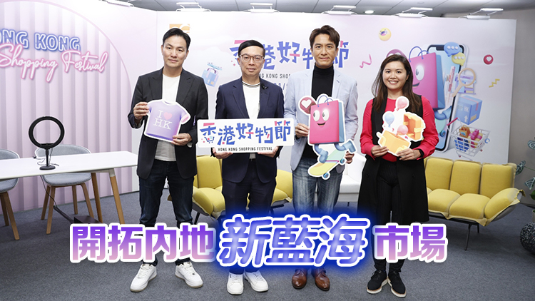 【商報(bào)時(shí)評】創(chuàng)新求變推廣香港好物