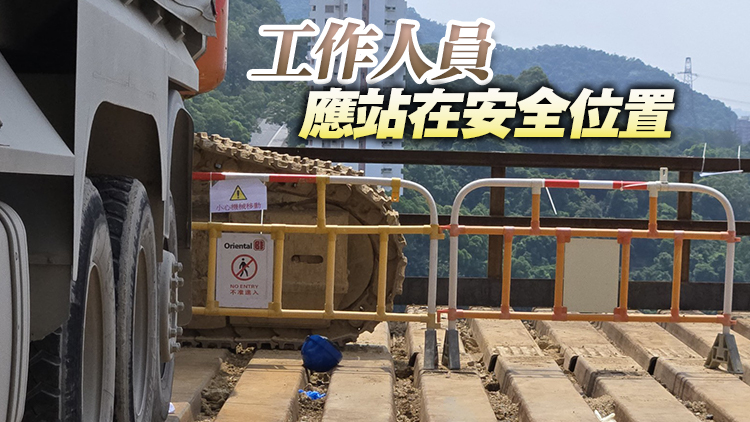 荔景浩景臺地盤致命工業(yè)意外 工權(quán)會倡加裝感應(yīng)器