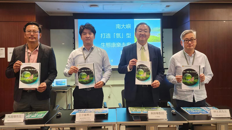 黃錦輝倡南大嶼打造「氫」型生態(tài)康樂走廊