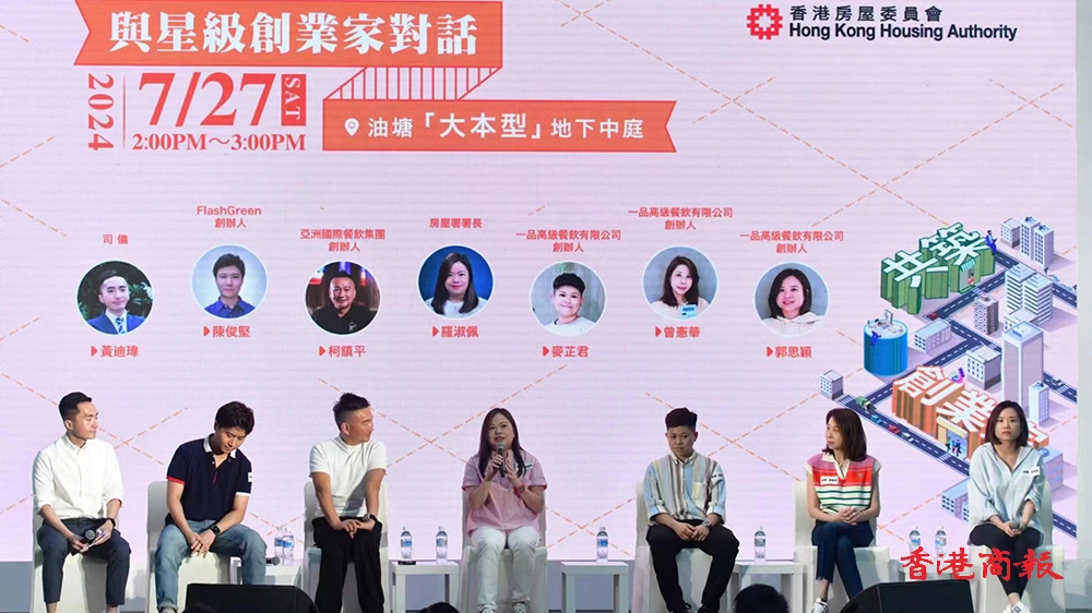 房委會(huì)商場(chǎng)提供10舖位予年青人創(chuàng)業(yè) 免租7個(gè)月