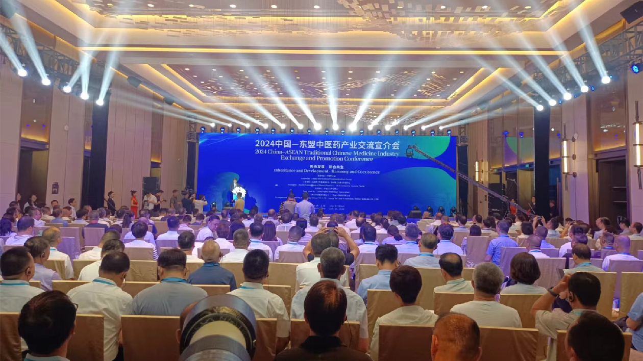【醫(yī)耀華夏】2024中國—東盟中醫(yī)藥產(chǎn)業(yè)交流宣介會(huì)在山西太原舉行