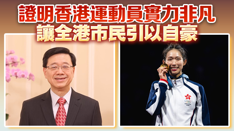 李家超祝賀江旻憓奪金 稱(chēng)實(shí)至名歸