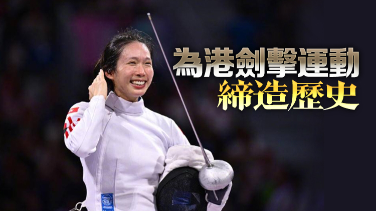 李慧瓊：衷心祝賀江旻憓為港勇奪奧運(yùn)第一金