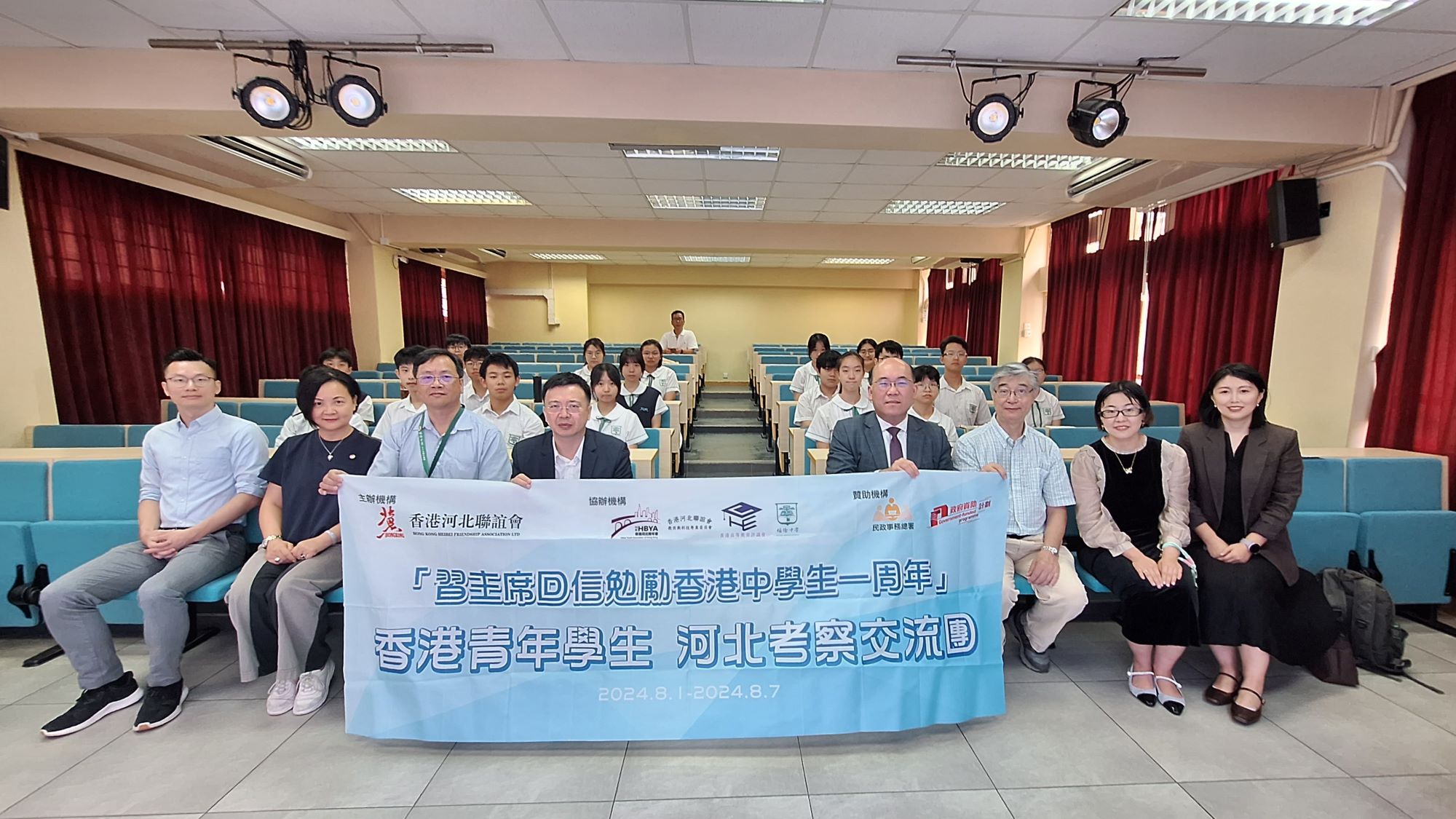 習(xí)近平主席回信勉勵香港中學(xué)生一周年 河北社團帶領(lǐng)香港青年赴冀