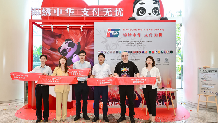 穗上半年外籍人員支付便利性再上新臺階 受理境外銀行卡商戶數2.56萬戶 較2月末增長超5倍