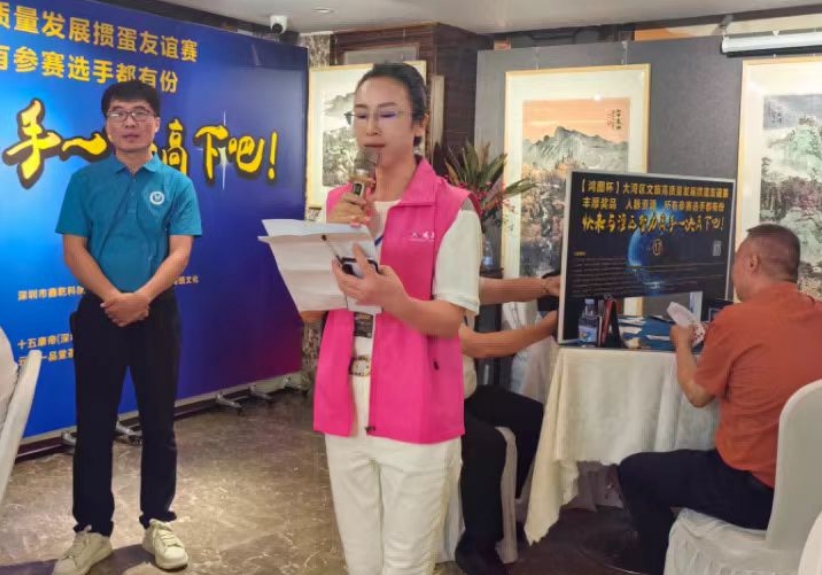 「鴻圖盃」大灣區(qū)文旅高質量發(fā)展摜蛋友誼賽成功舉辦