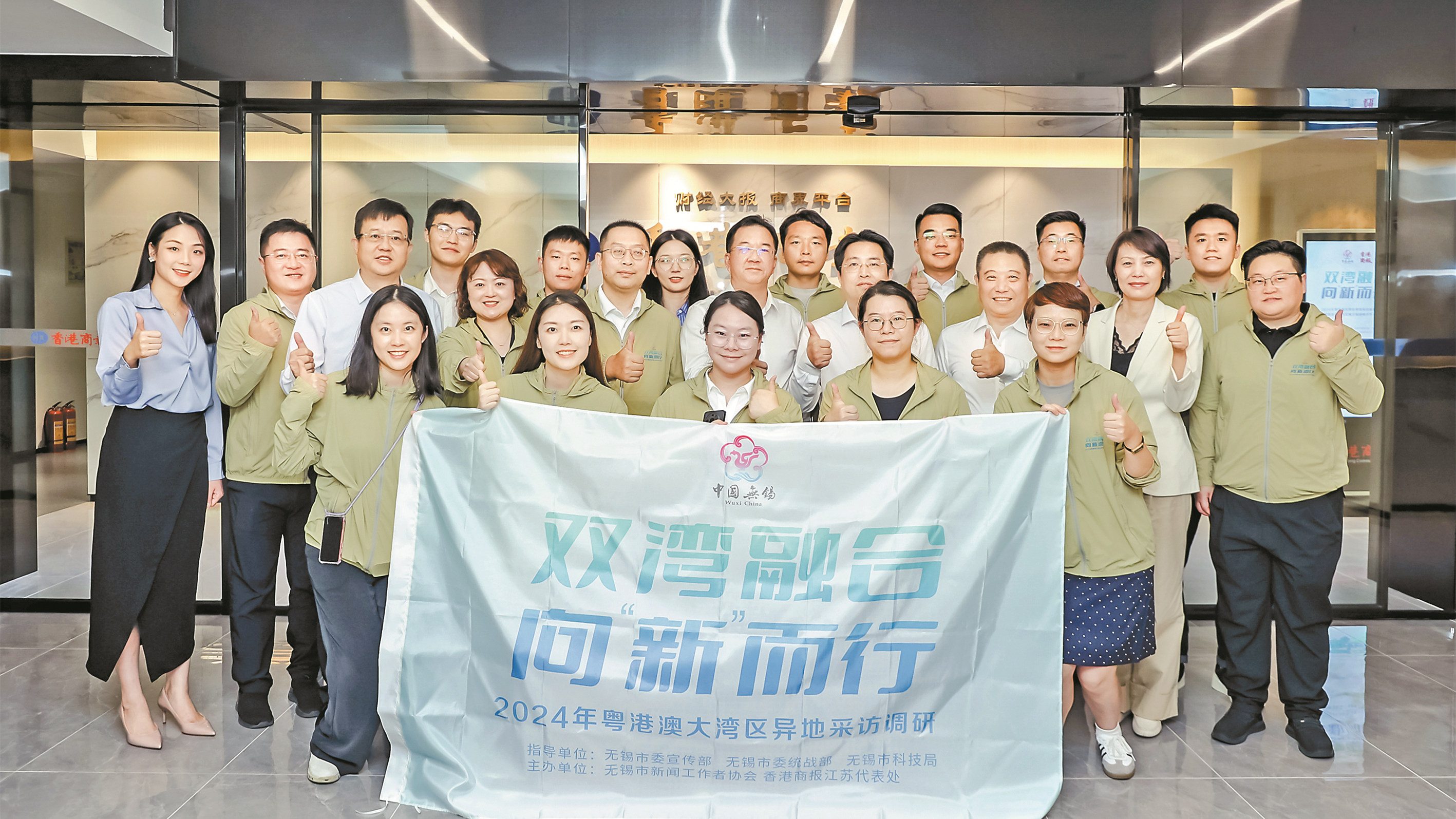 無(wú)錫與大灣區(qū)加速融合 2024年粵港澳大灣區(qū)異地採(cǎi)訪調(diào)研活動(dòng)啟動(dòng)