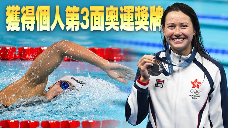 巴黎奧運｜何詩蓓200自奪銅牌 李家超表示祝賀：展現(xiàn)名將實力
