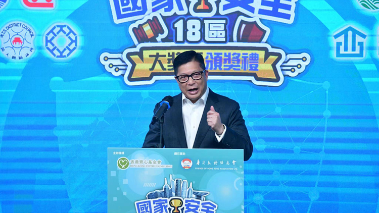 國(guó)安18區(qū)大獎(jiǎng)賽頒獎(jiǎng) 鄧炳強(qiáng)：國(guó)安風(fēng)險(xiǎn)仍在 不能掉以輕心