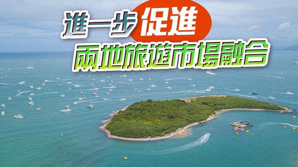 港府歡迎港澳地區(qū)外國旅遊團(tuán)入境海南144小時(shí)免簽證政策實(shí)施