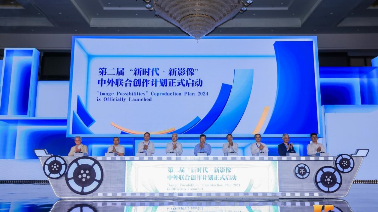 第二屆「新時代·新影像」中外聯(lián)合創(chuàng)作計(jì)劃啟動儀式在長沙舉辦