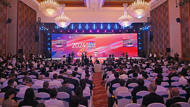 擁抱「大橋經(jīng)濟」，借力「潑天流量」 中山舉行全球招商大會