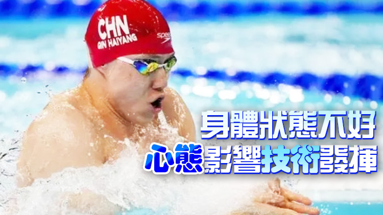 爆冷無緣決賽！覃海洋回應(yīng)