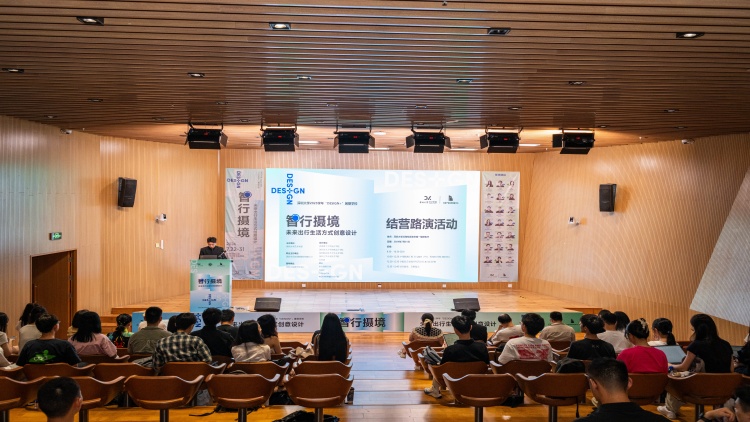 「智行攝境」夏令營(yíng)路演圓滿(mǎn)收官 多校聯(lián)動(dòng)搭建大灣區(qū)產(chǎn)學(xué)研新平臺(tái)