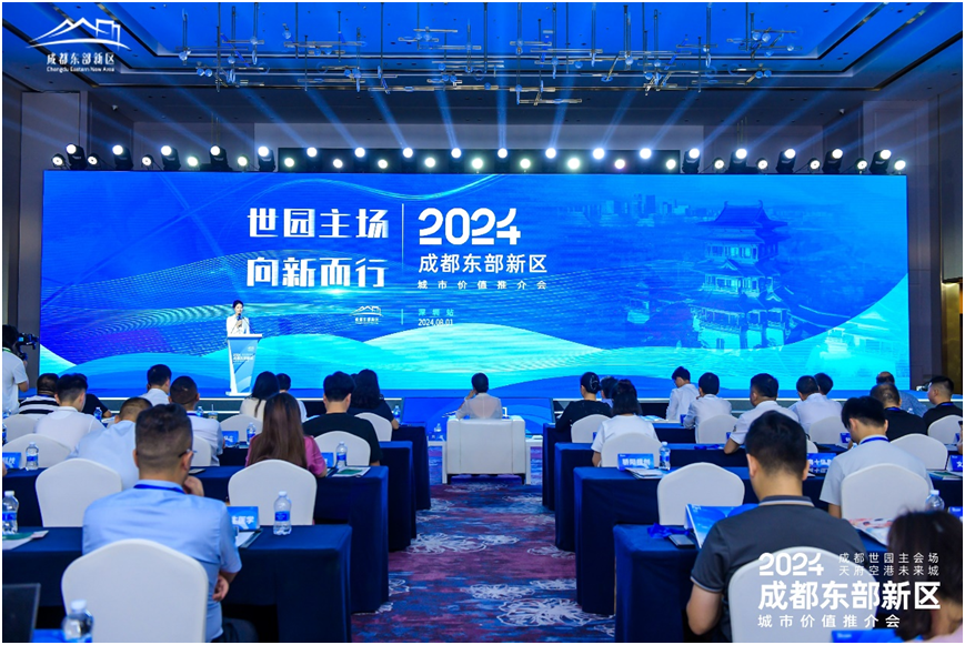 聚焦智能製造 展現(xiàn)開放活力 成都東部新區(qū)深圳專場城市價值推介會圓滿舉行