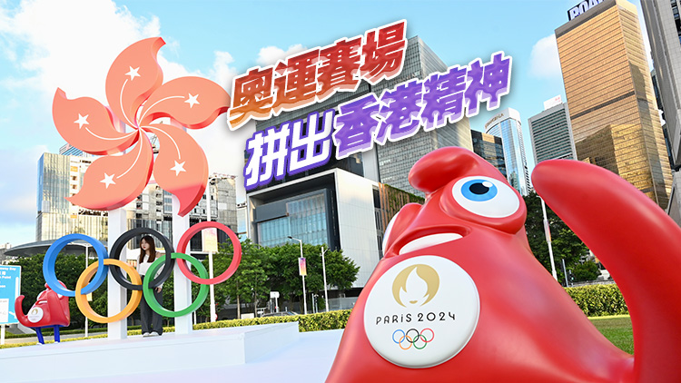 港俾你聽｜港人的奧運情結(jié)為何這麼濃？