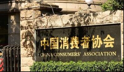 中消協(xié)：今年上半年電信服務投訴量顯著增多