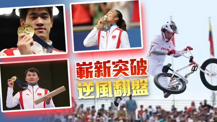 巴黎奧運 | 奧運會賽程過半 中國選手不斷創(chuàng)造歷史！