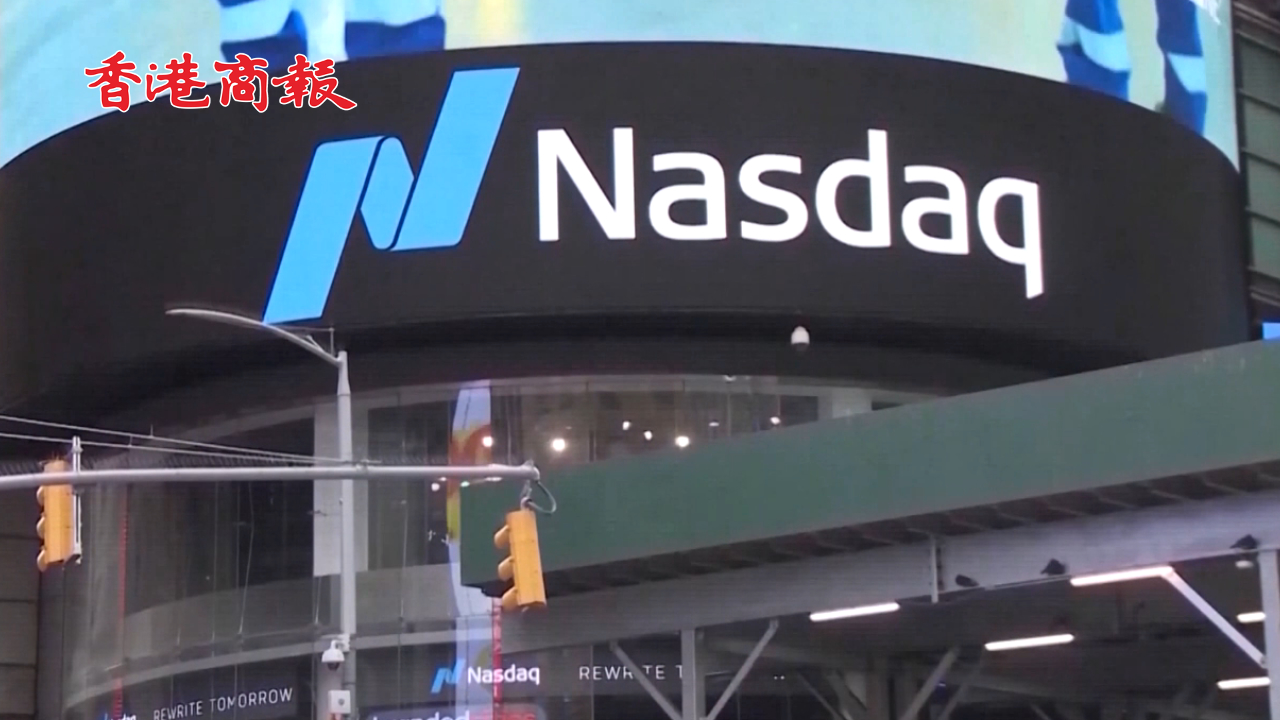 有片丨全球股市風暴來襲 美股三大指數(shù)大幅收跌 英偉達、英特爾跌超6%