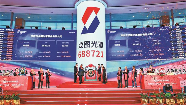 【財通AH】龍圖光罩登陸科創(chuàng)板 寶安今年A股新上市企業(yè)數(shù)量位居深圳第一